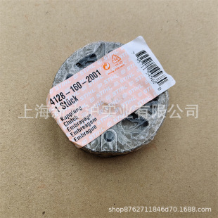 Compatible with STIHL Steele FS120 mower FS250 mower clutch 4 128 160 2001
