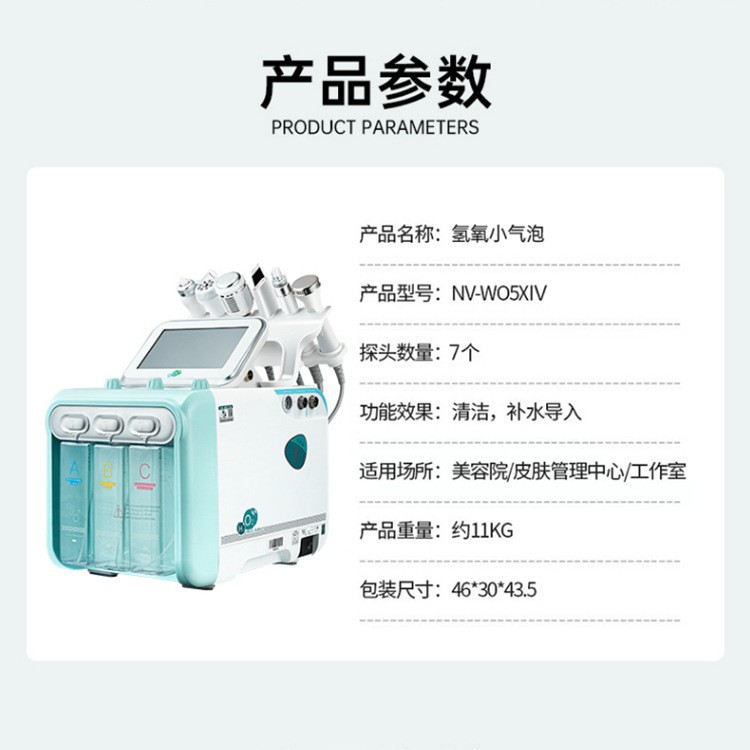 Personalizado al por mayor hidrógeno y oxígeno burbujas pequeñas instrumento de belleza comercial multifuncional seis en uno blanqueamiento piel rejuvenecimiento salón de belleza especial