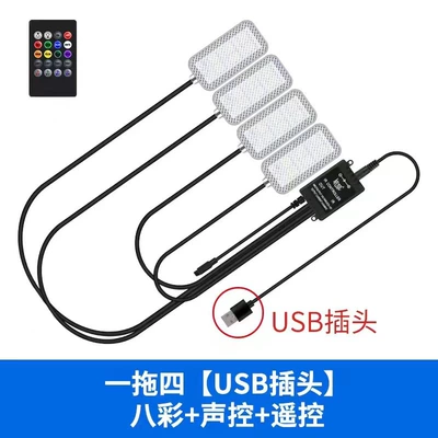 Other lights — modified car usb colorful flash - usb-drag-4-colorful-voice-control-remote-control