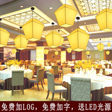 新中式羊皮吊灯火锅店烧烤店中国风布艺红色灯笼餐饮连锁孔明灯
