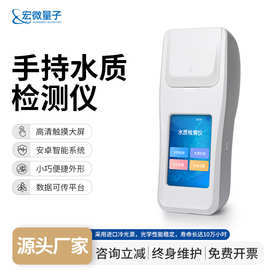 水质检测仪手持式水质氯离子总碱度含量测定氯化物浓度分析仪器
