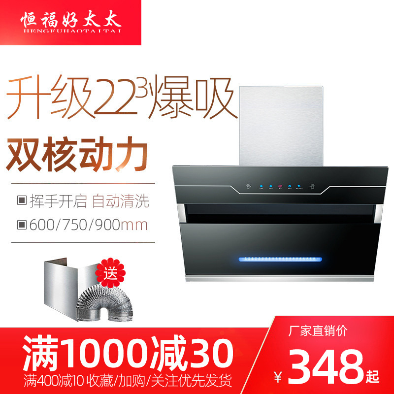 欧万家抽油烟机家用厨房侧吸抽烟机小型智能油烟机900mm跨境|ms