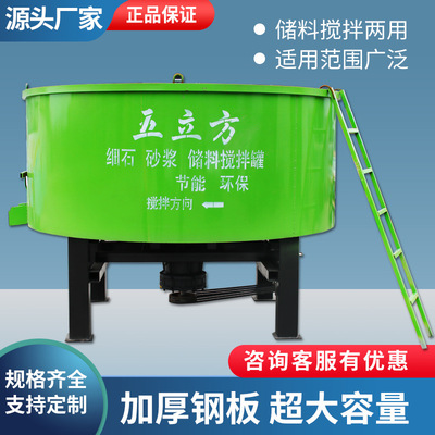 五立方混凝土儲存罐立式平口攪拌機砂漿攪拌罐工地用大容量儲料罐