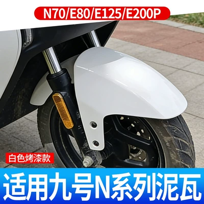 N70/E80/E125/E200P Front Fender, Special – Electric vehicle fender - precision-paintedthickened-scratch-resistant-compatible-with-ninebot-n-series-whitemudguard