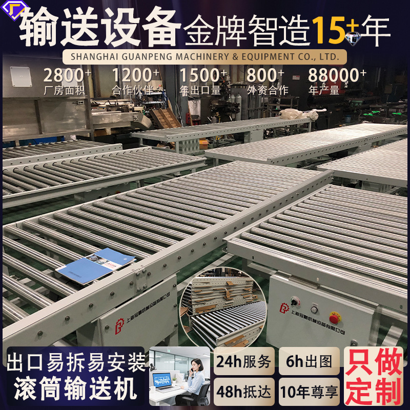 动力滚筒输送机装车分拣线光电启停直行传送带辊筒输送线设备定制