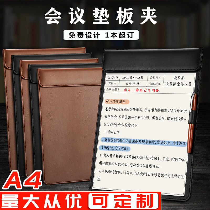 会议夹垫板黑色皮革文件夹板会议记录板夹商务办公签名本磁性文件