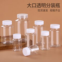 ペット大口ボトル固形液体詰め替えボトル透明プラスチックボトル空ボトル蓋付き密封詰め替え小ボトル