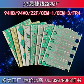 PCB电路板