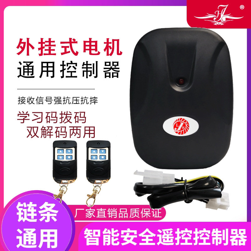 Rolling Shutter Door Controller, Rolling Shutter Door Lift, Electric Garage Door External Chain Motor, Remote Control Receiver Control Box