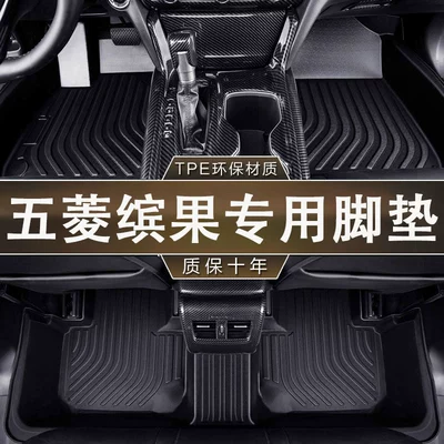 Wuling Bingo (25, 23-24) üçün TPE suya davamlı, qoxusuz avtomobil döşəmələri