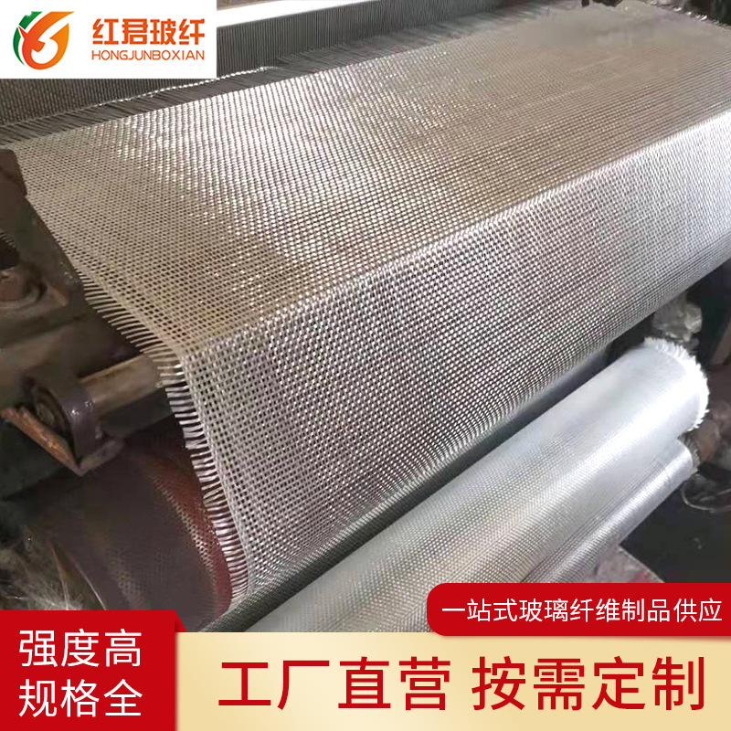 济宁红君 厂家全国供应 玻璃纤维 04布 高强度 玻璃纤维方格布