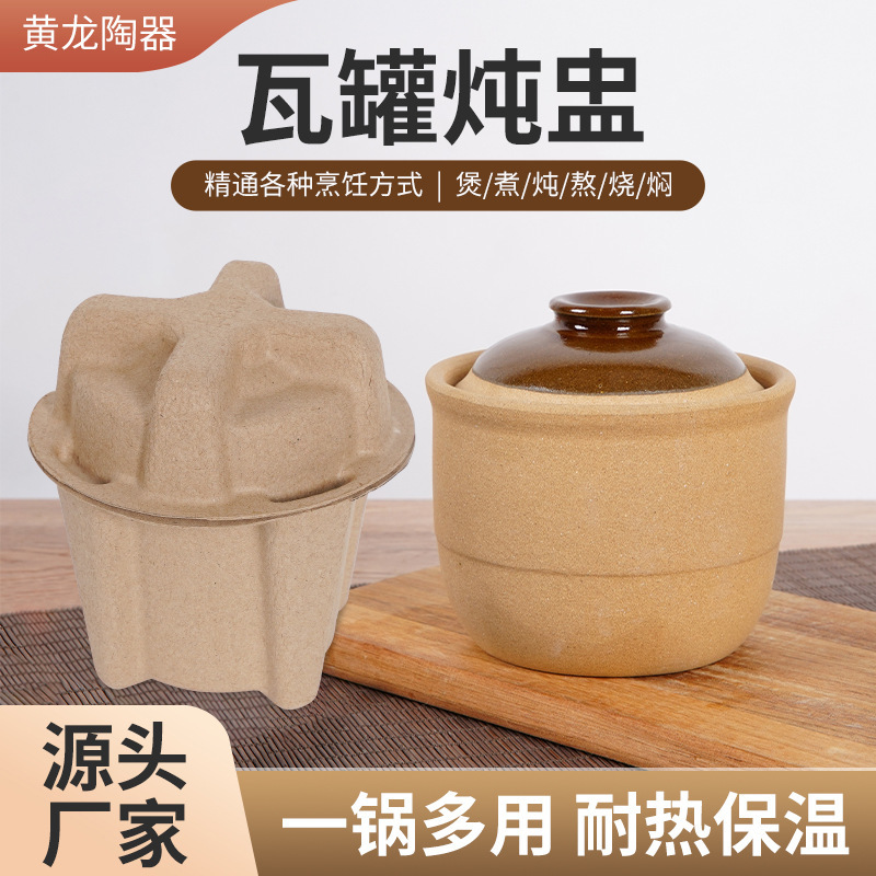 Clay Pots, Small Earthenware Pots, Earthenware Health-Preserving Soup Pots, Soup Simmering Pots, Take-Out Soup Pots, Insulated Disposable Commercial Soup Pots Clay Pots, Small Earthenware Pots, Earthenware Health-Preserving Soup Pots, Soup Simmering Pots, Take-Out Soup Pots, Insulated Disposable Commercial Soup Pots