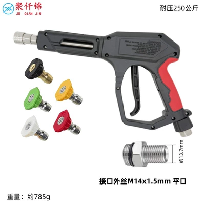 Cross-Border New Supply Hot Sale Pressure-Resistant High pressure car wash water gun - no-12-medium-long-gun-stainless-steel-quick-connect-5-color-nozzle-gun-tail-outer-wire-m14mm-flat-mouth