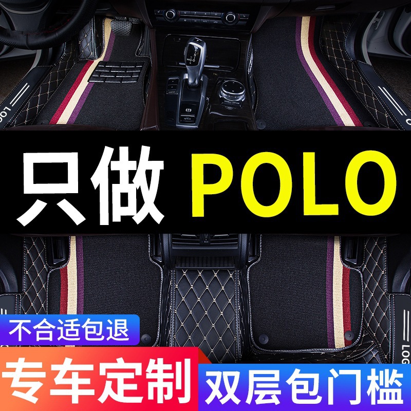 2023款大众polo车波罗poloplus菠萝专用汽车脚垫全包围老款09两厢