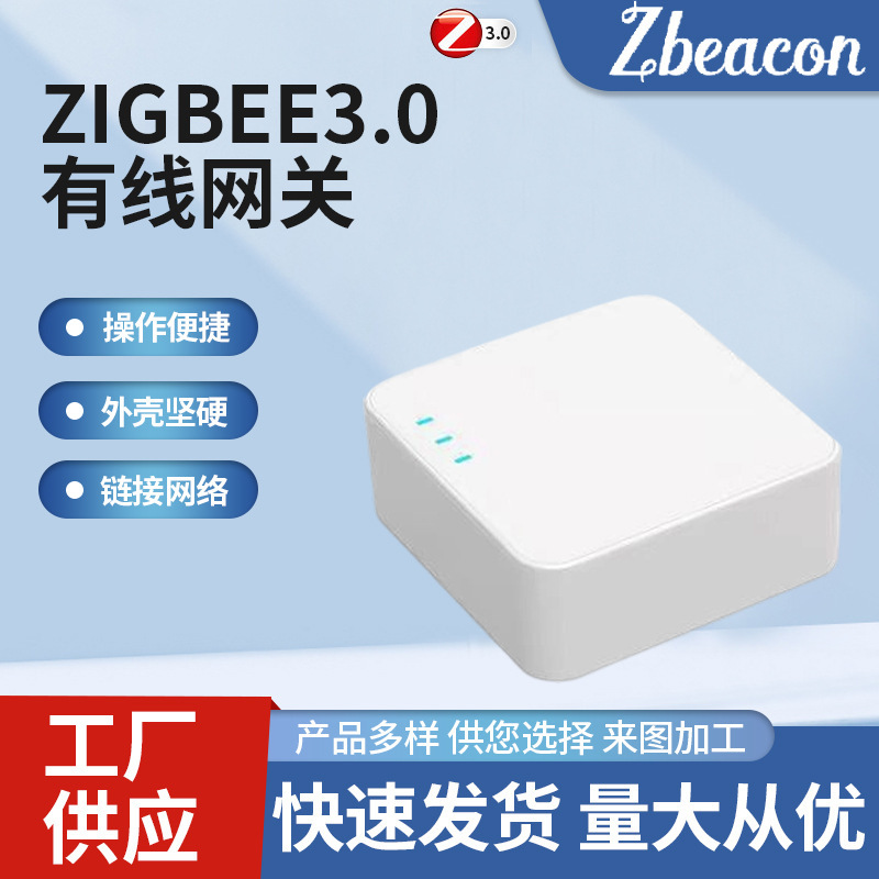 Zigbee3.0 Wired Gateway, Mqtt, Open Api, Open Source Project, Compatible with a Large Number of Smart Devices