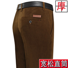 秋冬厚款男士休闲裤灯芯绒直筒宽松商务西裤加绒加厚