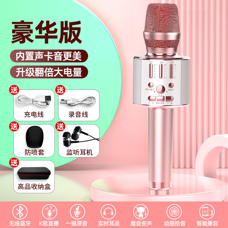 话筒音响一体麦克风手机K歌神器自带声卡无线蓝牙家用电视全民唱|undefined