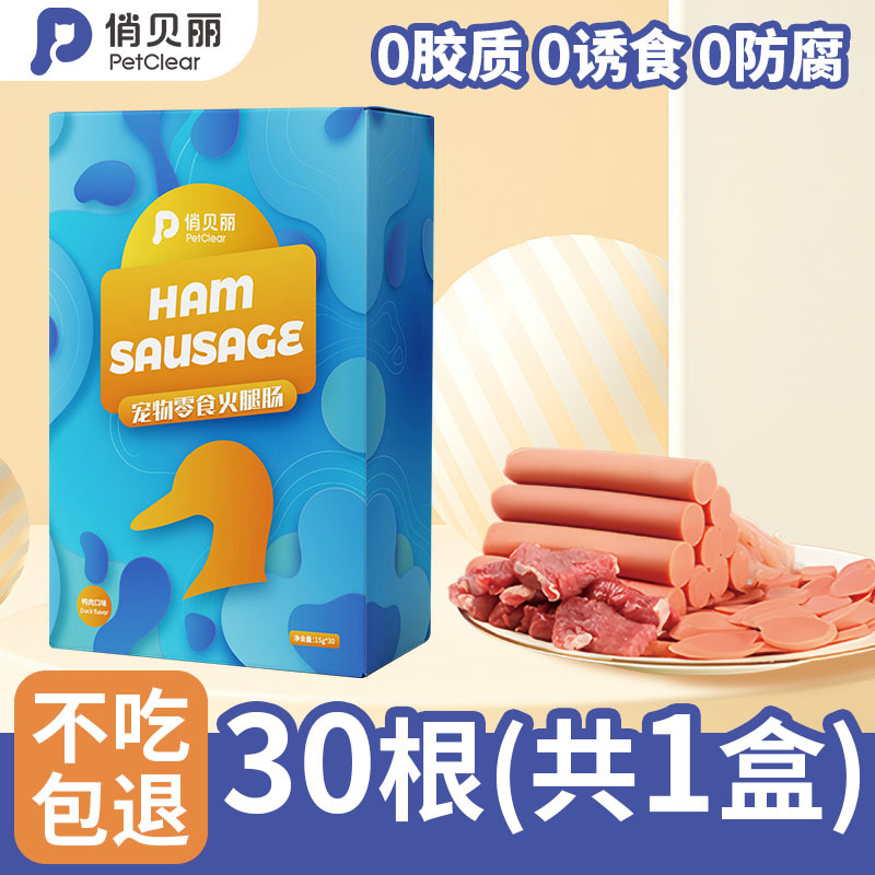 [애견훈련보상] 애견햄소시지와 오리맛 30개