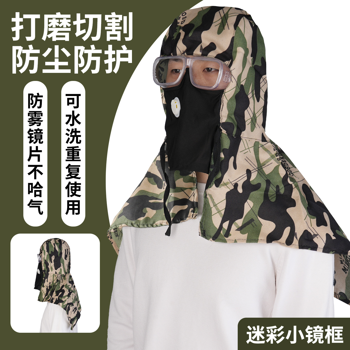 Sombrero de capa a prueba de polvo pulido camuflaje de protección laboral a prueba de cenizas polvo industrial carga y descarga de cabeza de manejo sombrero de capa de trabajo resistente al desgaste