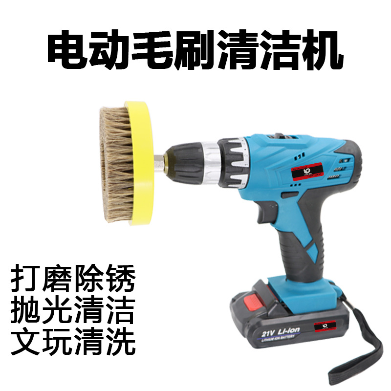 21X充电21V文玩清理刷盘毛刷轮清洁机 猪鬃刷洗鞋皮具沙发清洗机