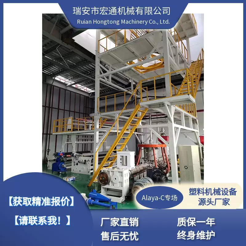 AB两层共挤吹膜机双螺杆高速设备快递袋专用生产厂家直销技术支持