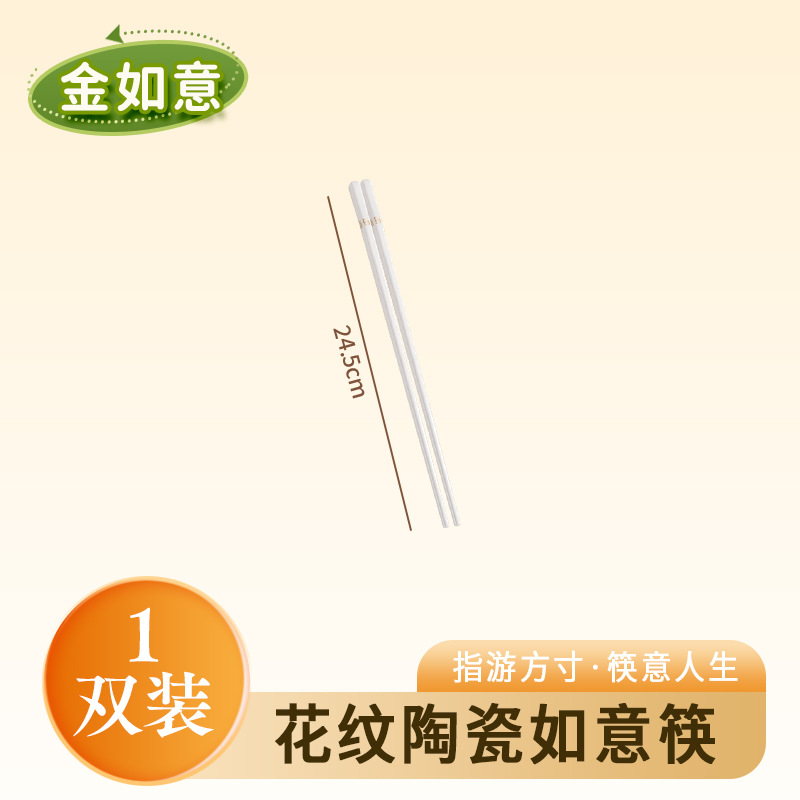 1 pair of jin ruyi ceramic chopsticks [bulk]