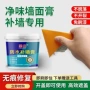 修复内墙墙面抗碱膏