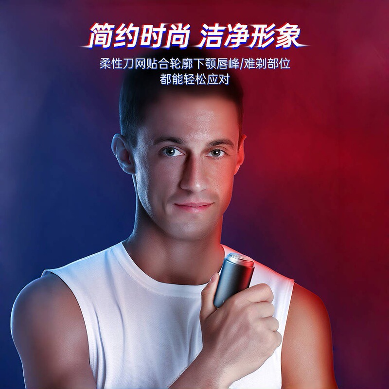 电动剃须刀便携迷你刮胡刀快充旅行男士车载剃毛刀头迷你便携式|undefined