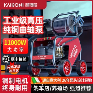 Kaiboni Kommersiya Yüksək Təzyiqli 220V Avtomobil Yuma Maşını Su Nasosu