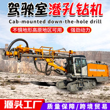 履带式露天潜孔钻机  自动换杆开山矿山机械大型一体机驾驶室操作