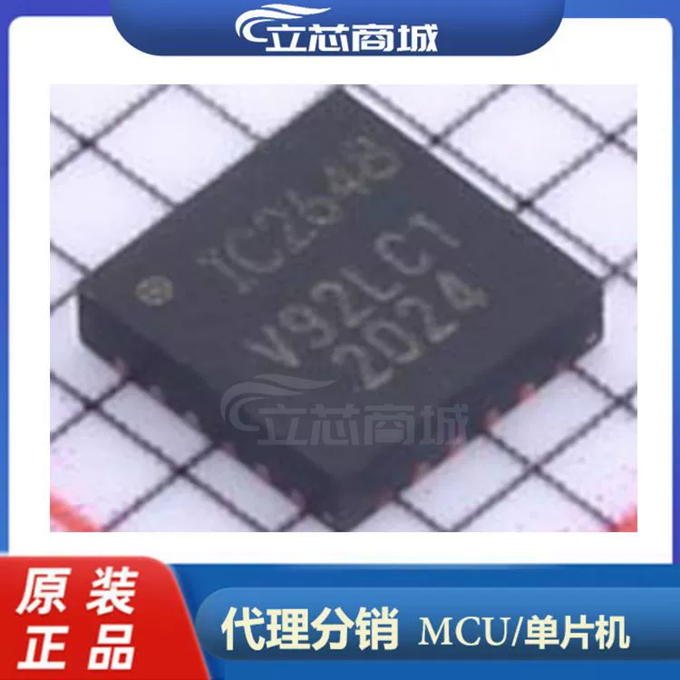 ICM-20648 шелкография IC2648 посылка QFN-24 чип гироскопа спидометра ICM20648