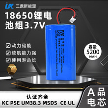 18650锂电池组带保护板5200mah动力储能电池3.7v电瓶长续航
