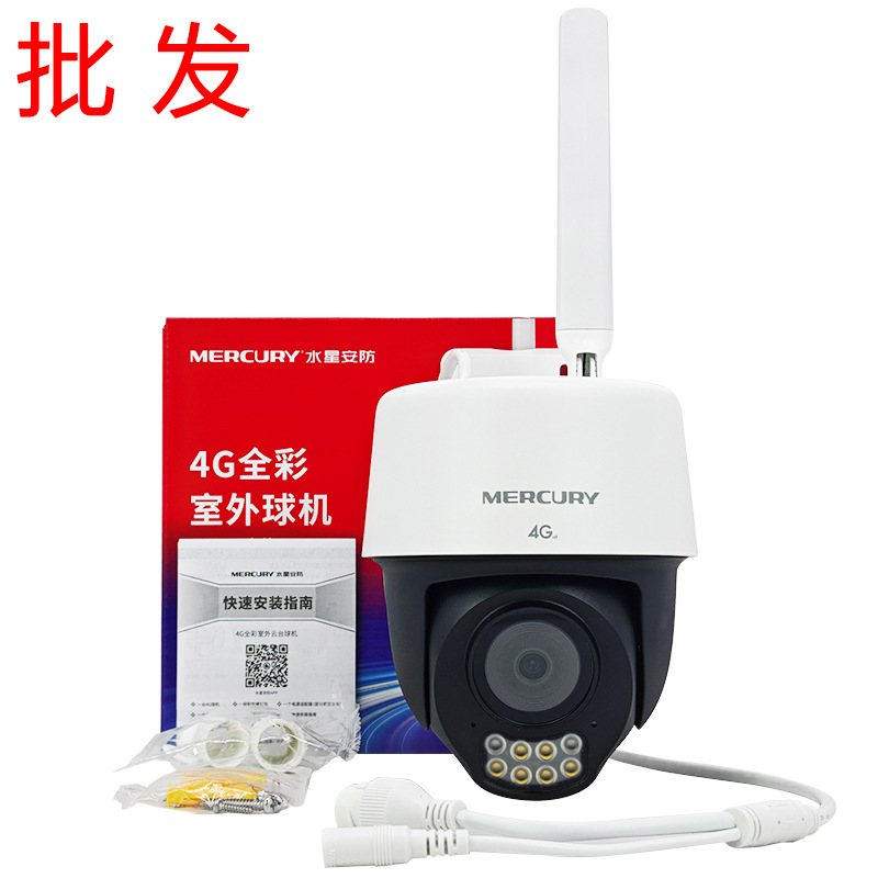 Mercury Unlimited Traffic Mipc5286W-F4Ge Outdoor Wireless Mobile Phone Remote Monitoring Network Camera Wholesale