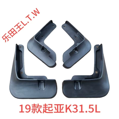 for both new and old Kia — Mudguard - 19-25kia-k315lflexible-soft-rubber-thickened