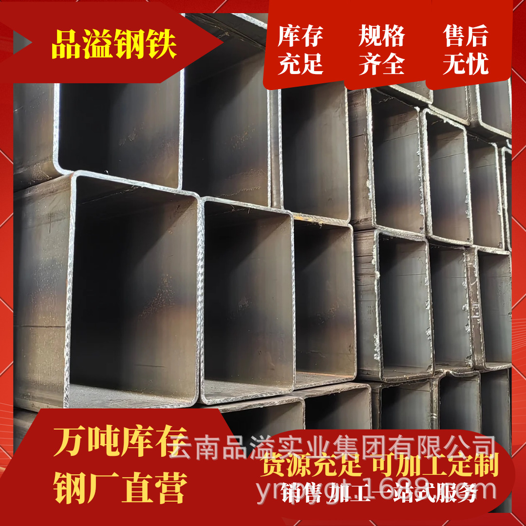 矩形管钢材300*500,矩形管钢铁,云南昆明钢材厂家