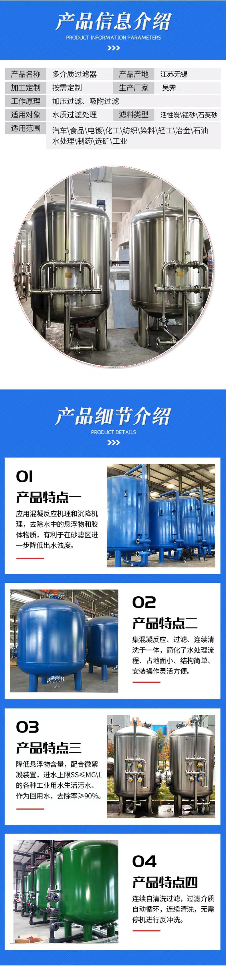 详情页4