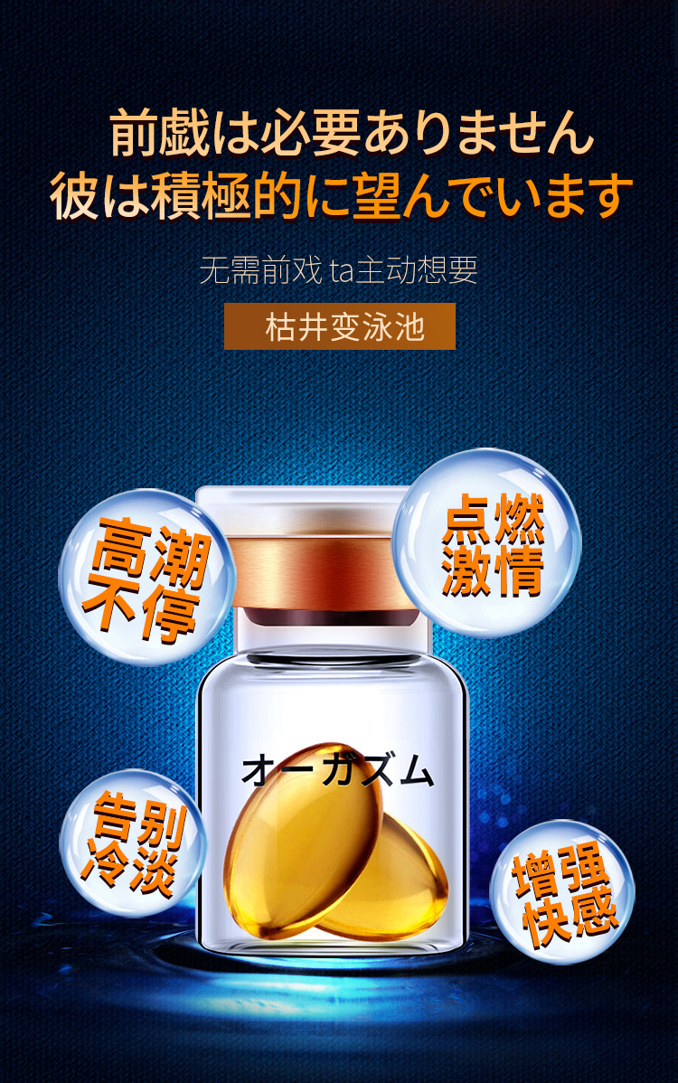 Jiaoyue High Tide Intimate Care Liquid 2-Pack, Adult Couple Pleasure Lubricant — detail image 8
