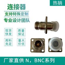 廠家直供可設計通訊N BNC C4 SSMB 射頻同軸連接器RF插頭天線座