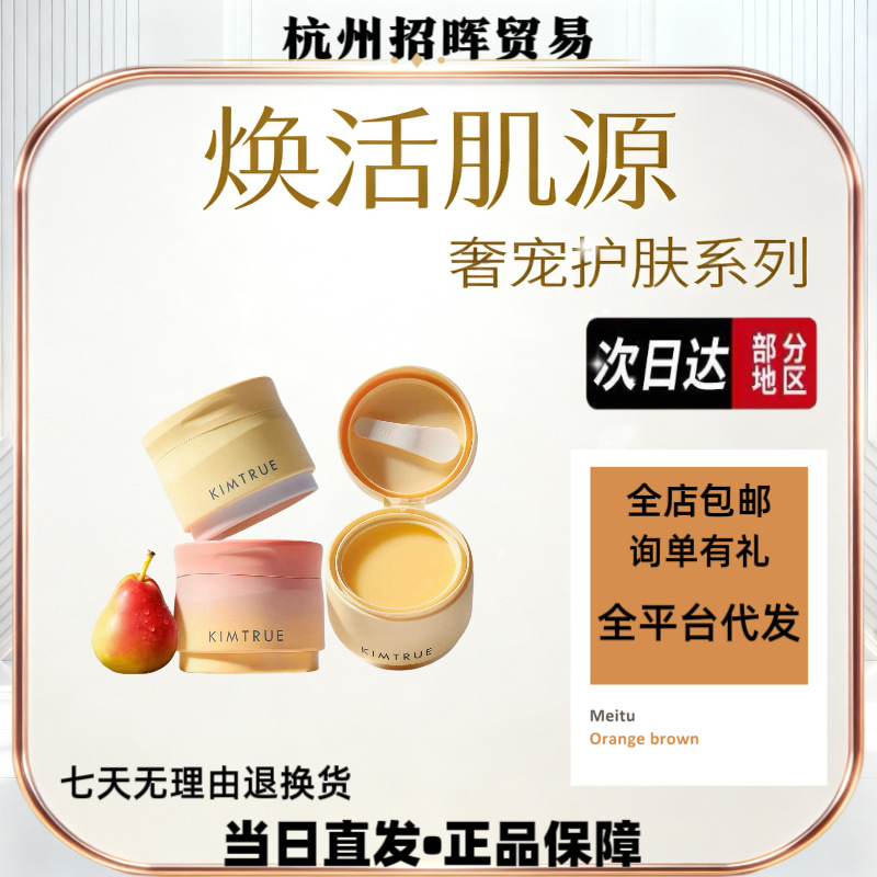 KIMTRUE且初4.0卸妆膏土豆泥小青瓜三代不油新版自然素颜易卸少女