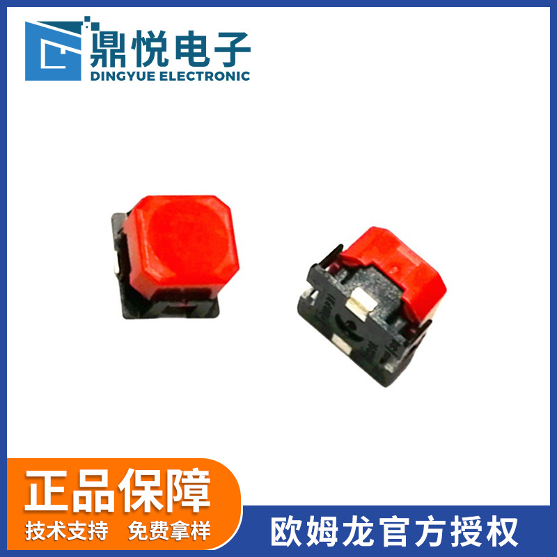 欧姆龙长行程轻触开关B3AL-1000高负载与高寿命兼备小型按键开关