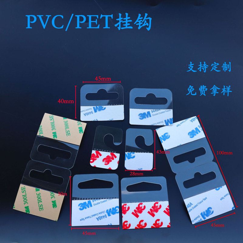 Wholesale Pvc Hooks with Airplane Holes, Self-Adhesive Pet Supermarket Packaging Display Pvc Stickers for Storage, No Drilling Required