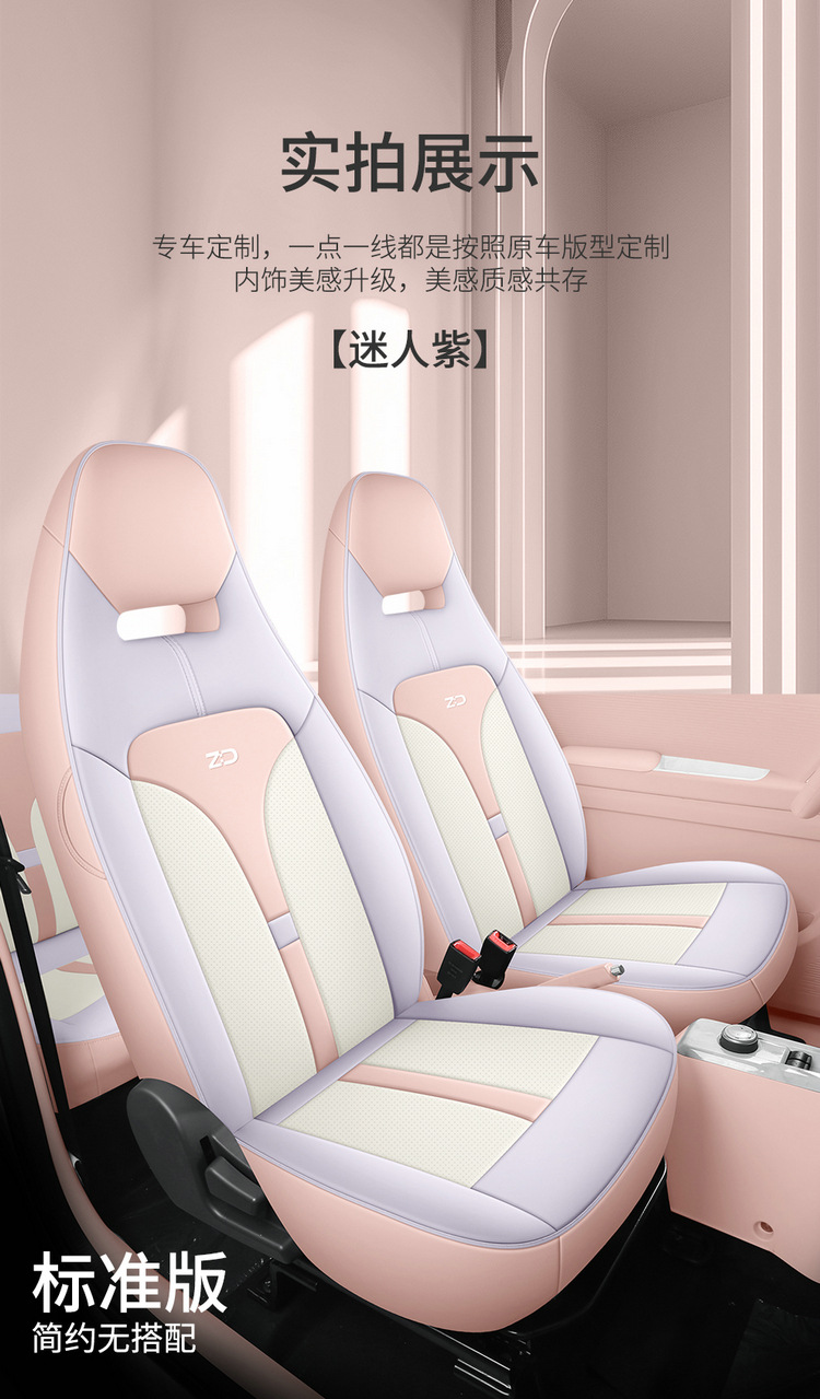 New Car Special Cartoon Cute Blue Powder Know Bean Rainbow Girl Full Leather Car Cushion for Four Seasons