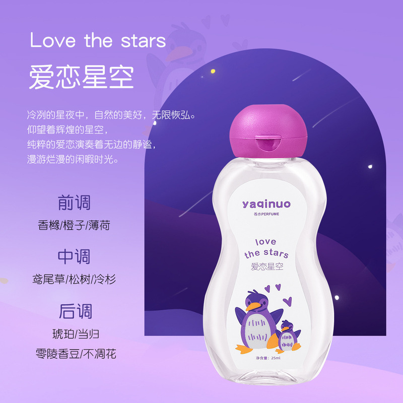 雅琪诺香水锁香淡雅清香随身香水持久留香清新自然小巧便携带|undefined