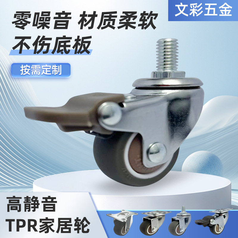 Tpe Silent 1-Inch Swivel Caster 1.25inch Flat Swivel Caster 1.5inch Caster 2inch Rubber Universal Wheel Push-Pull Wheel