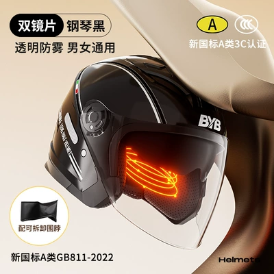 Motorcycle Safety Supplies Seasons universal anti-fog double lens - piano-black-with-removable-and-washable-neck-free-size-58-62cm-ear-protection-detachable