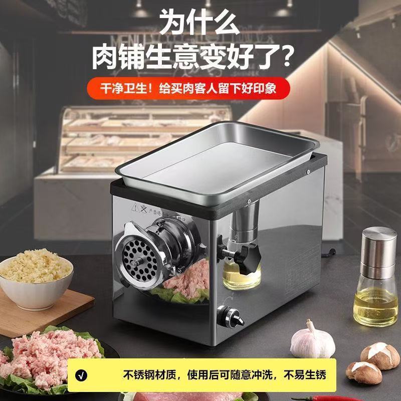 绞肉机商用电动不锈钢灌肠机大功率全自动多功能切肉片机碎肉家用|undefined