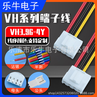 ���Ӿ������ӹ�4P�t���S��VH3.96  ���^3.96���Ӿ���Ӿ��B�Ӷ���