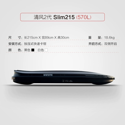 Roof box: Luggage Rack Suitcase Upgraded - no-punching-required-qingfeng-2nd-generation-slim215-570l-roof-luggage
