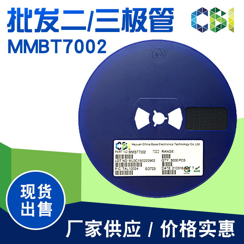CBI(创基）品牌 MMBT7002K 三极管SOT23 质量保证 现货供应