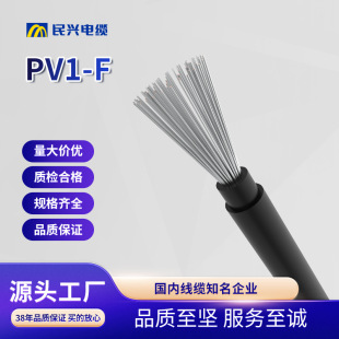 ���d��|���Ƈ��˼��~PV1-F늾������2.5 4 6ƽ��̫���ʹ��늾�
